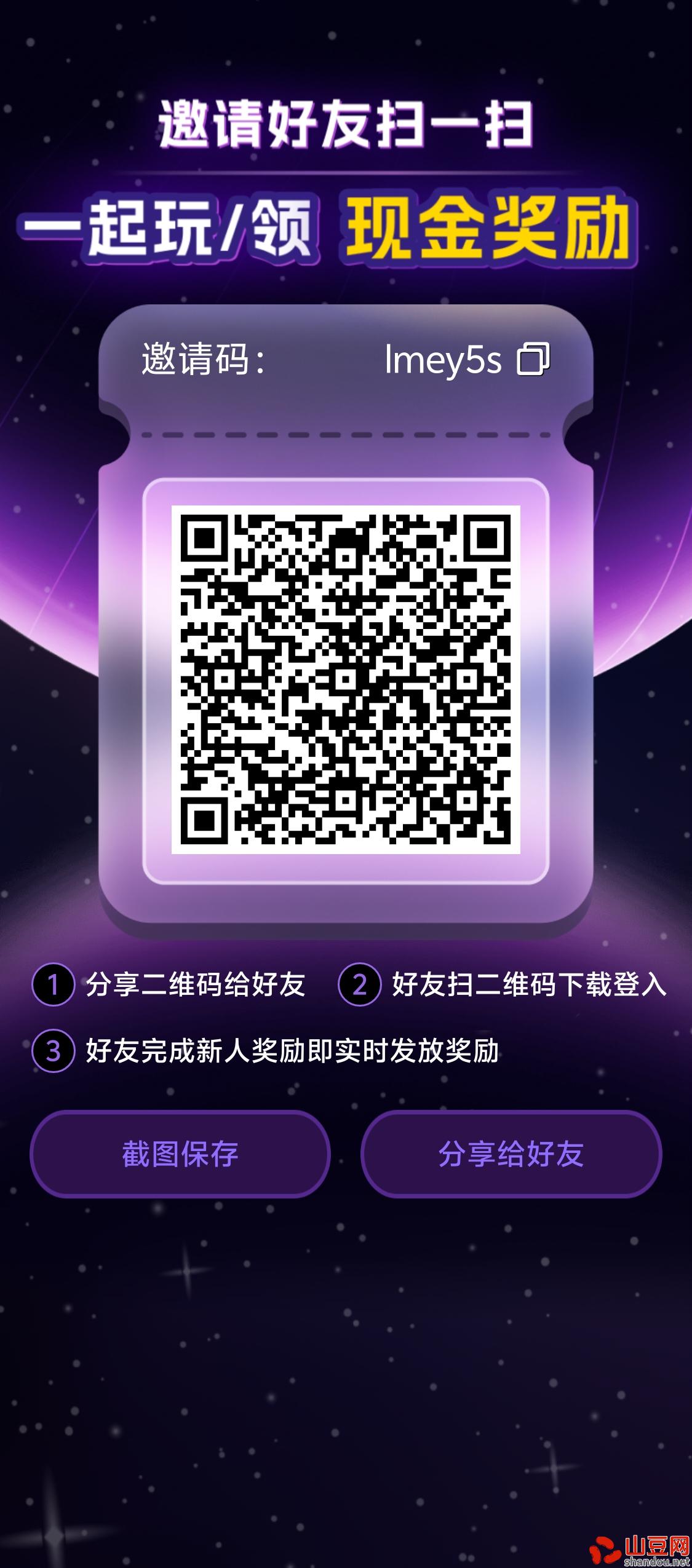 a_1730292274615.png 星空赚动首码零撸,多种任务任你选多劳多得,精英及合伙人发发朋友圈领股权享分红!