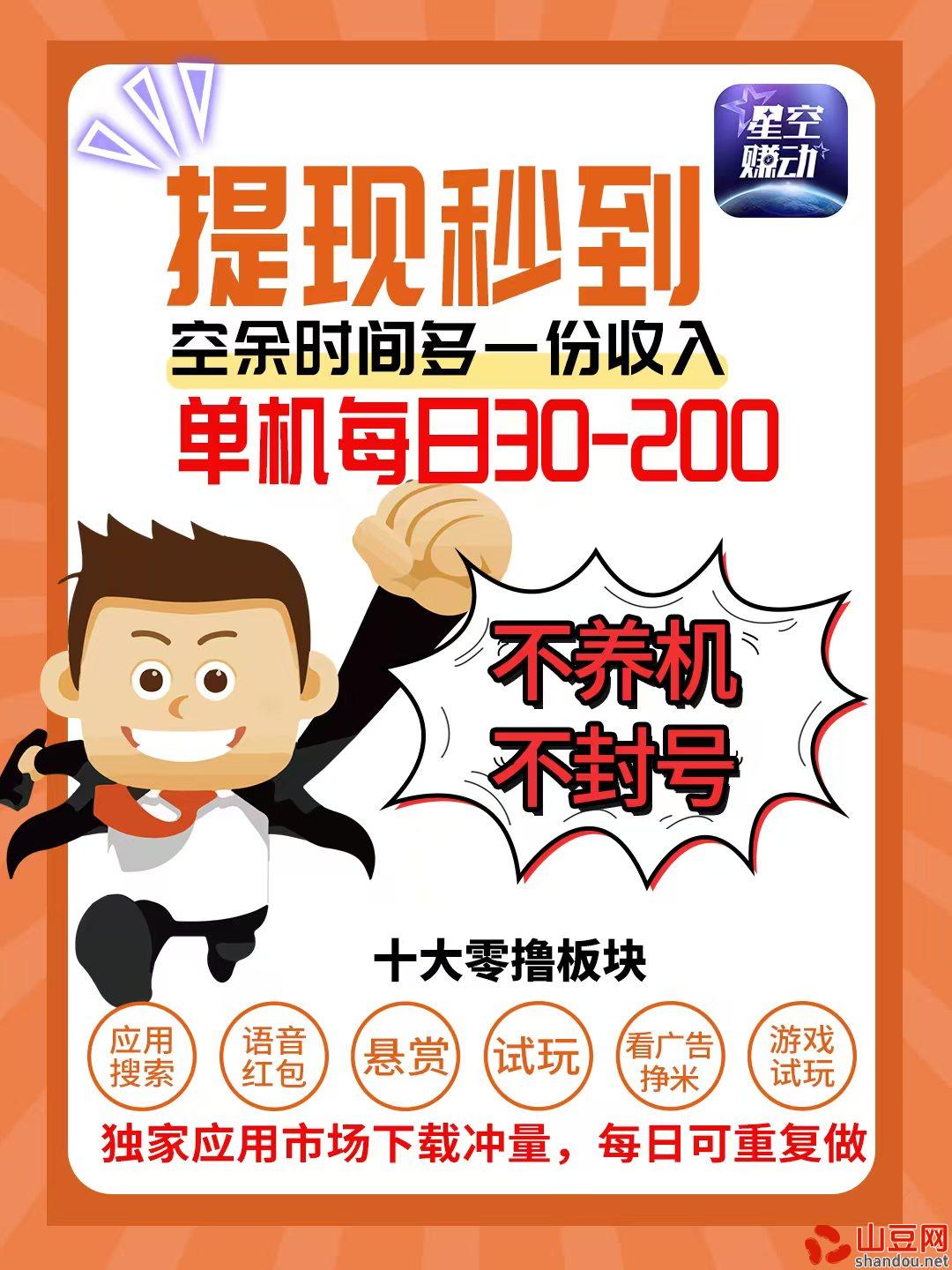 1730293575010.jpg 星空赚动首码零撸,多种任务任你选多劳多得,精英及合伙人发发朋友圈领股权享分红!