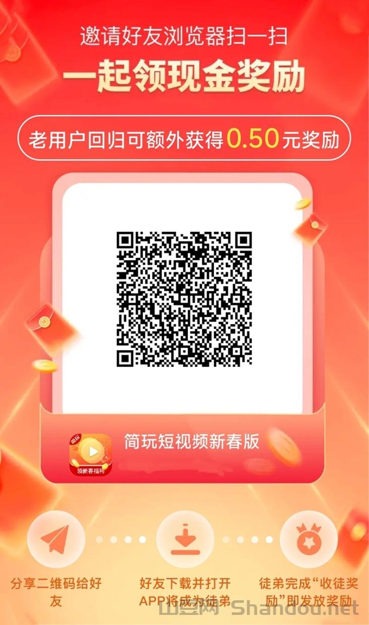 简玩看广告赚钱是不是骗局？简玩app安全吗？