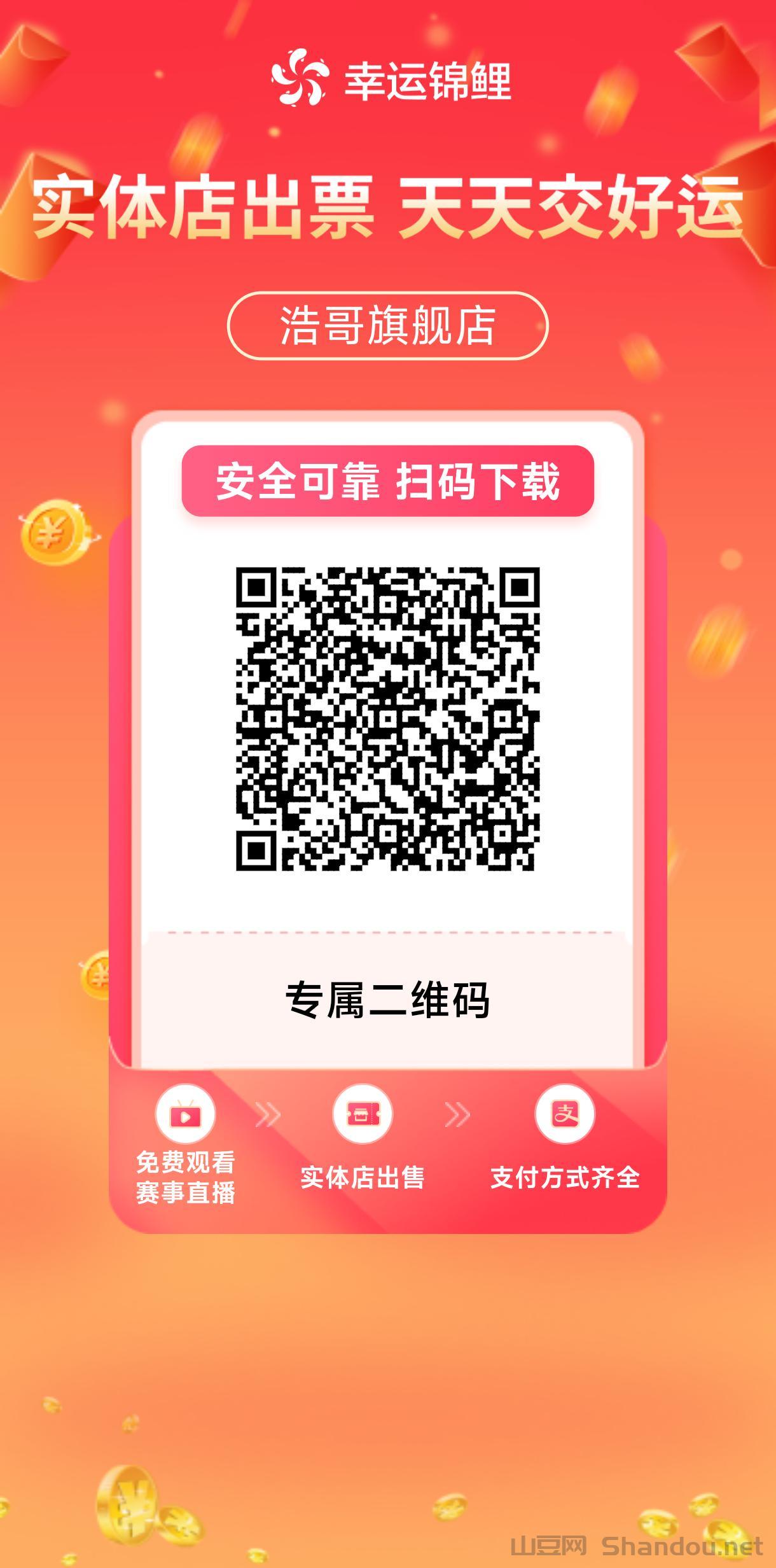 世界杯要来了。线上购采线下出票平台 下单永久返3个点 招实力代理带单大神！