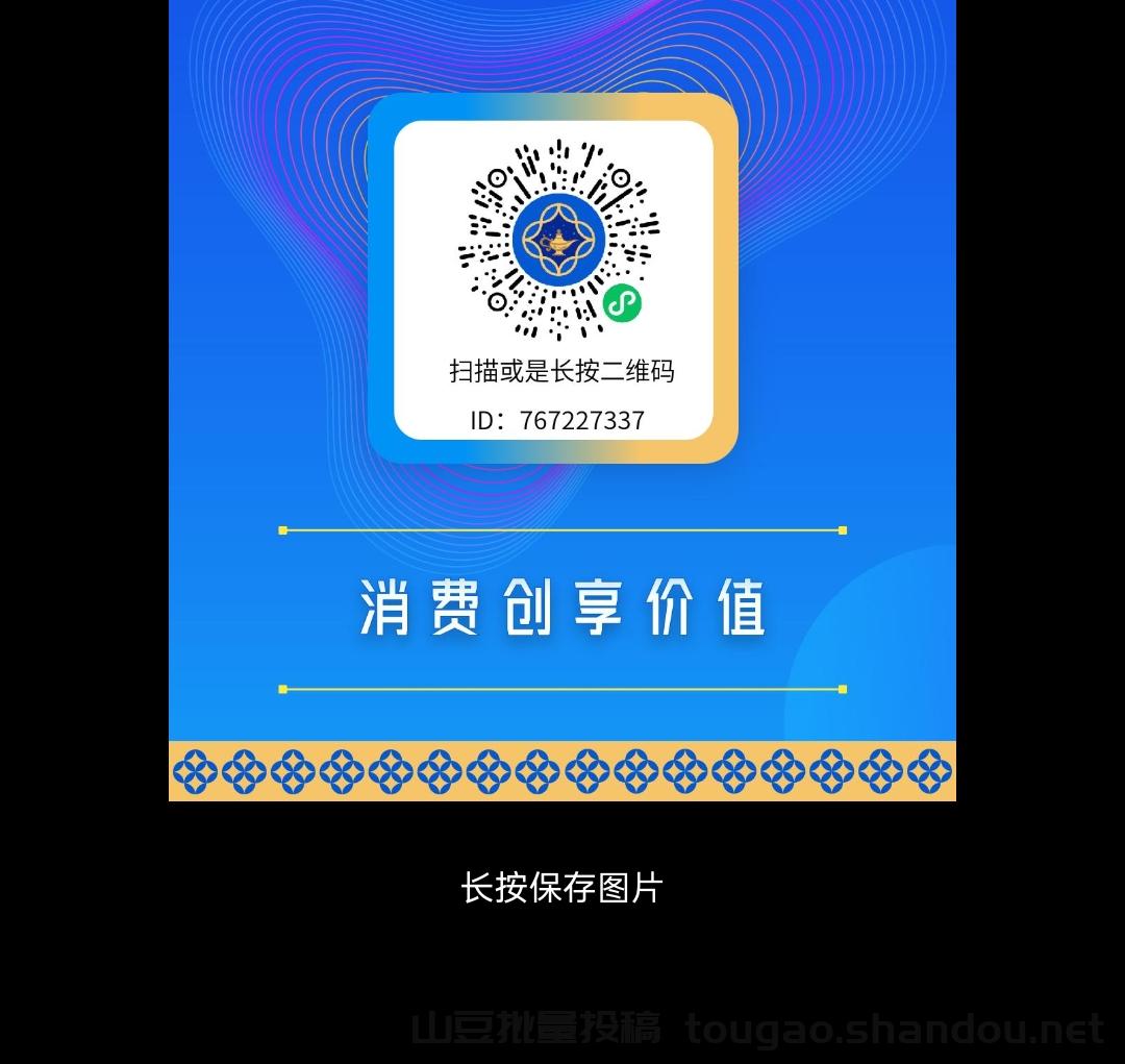 黄金玩法：消费致富，消费产生佣金，消费产生消费券