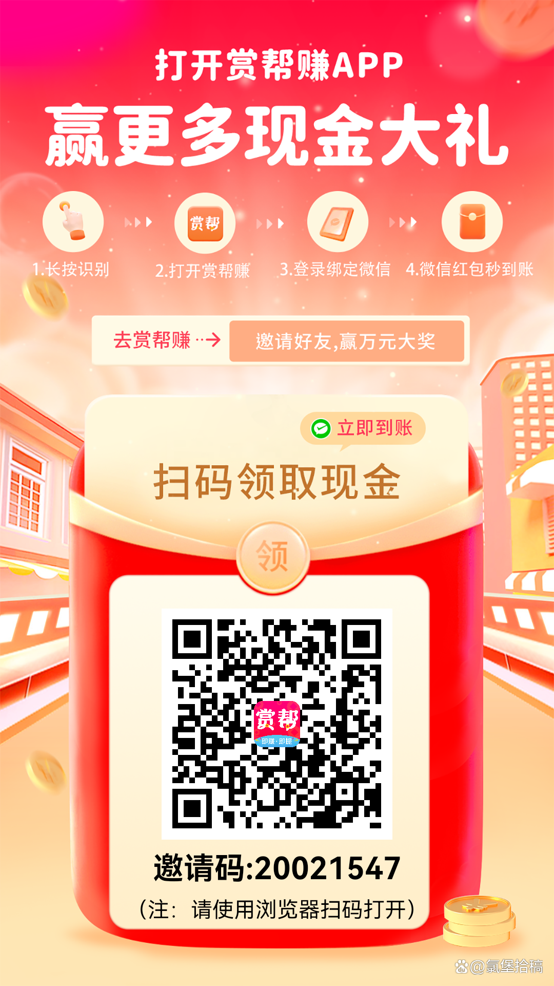 推广赚钱的软件,推广赚钱的软件有哪些