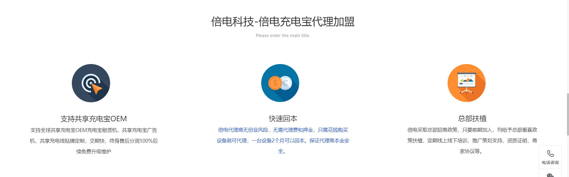 共享充电宝赚钱,共享充电宝赚钱原理