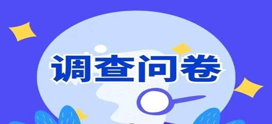 网上调查人可靠吗,网上调查赚钱