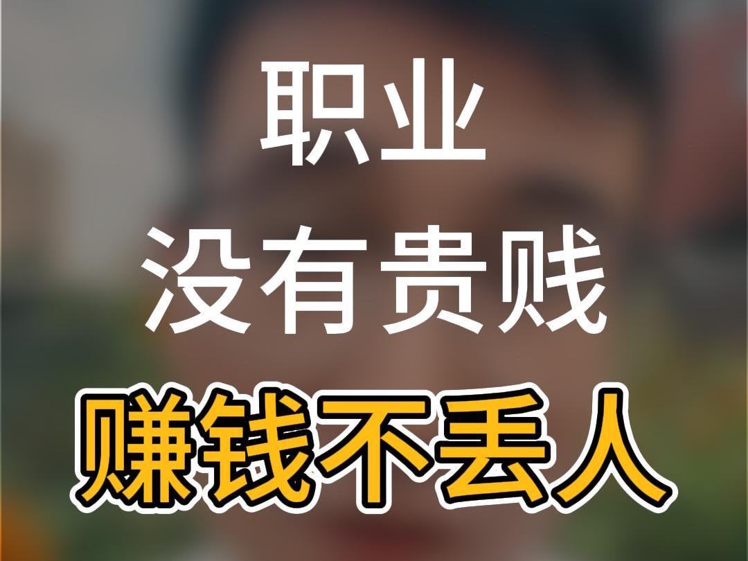 穷人怎么赚钱,穷人怎么赚到大钱